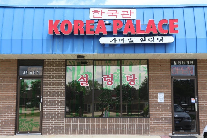 Dae Jang Keum (Michigan) - Korean Restaurant in Troy, Michigan