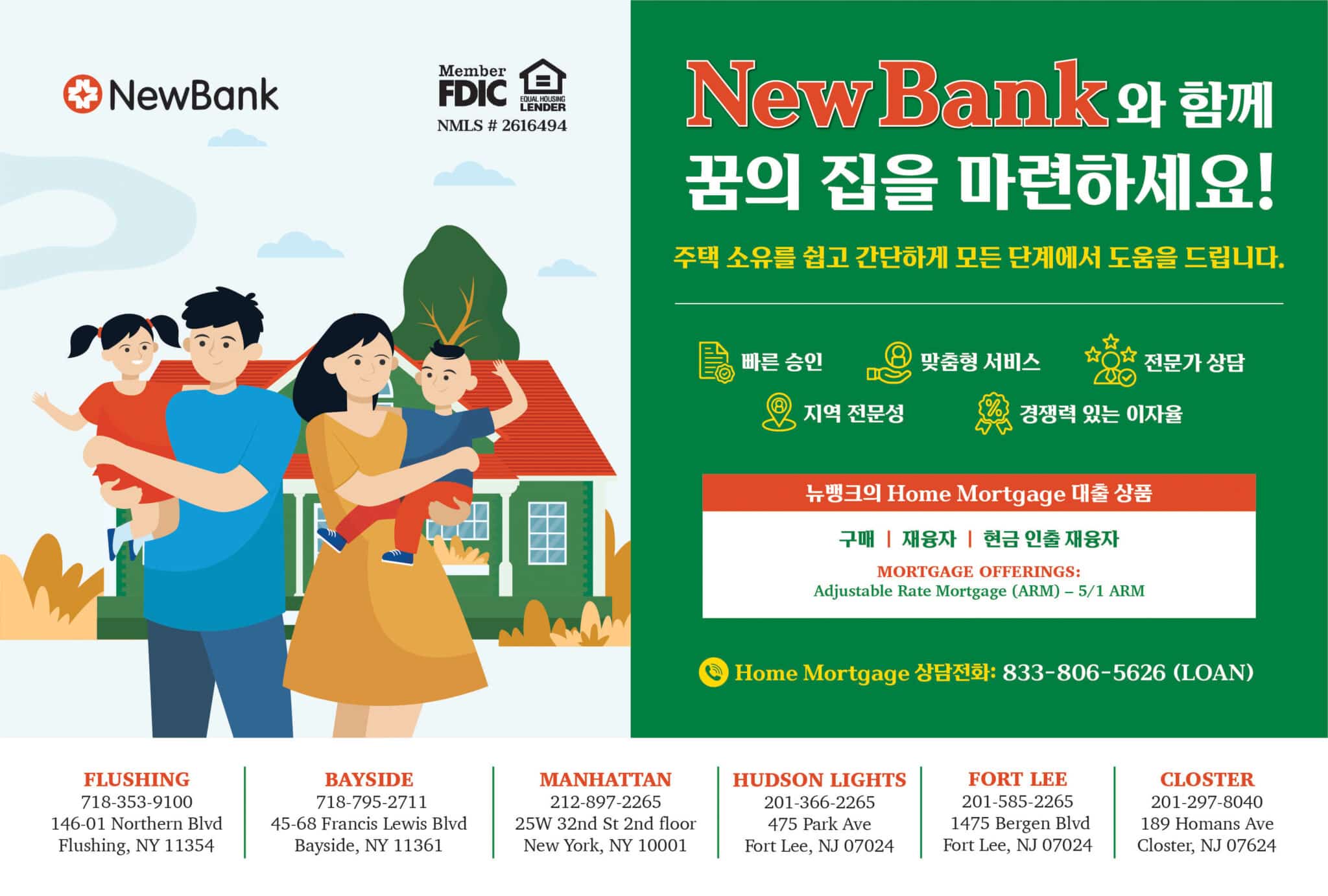 New Bank_HM Korea Daily